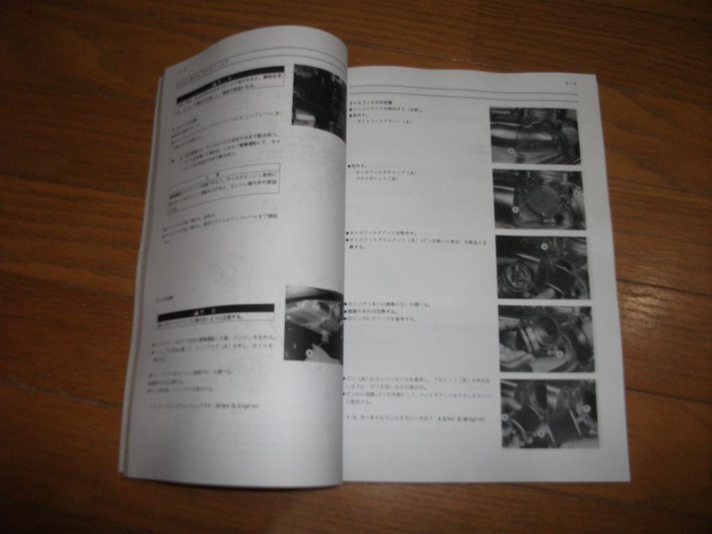 カワサキ Kawasaki サービスマニュアル (基本版) 【和文