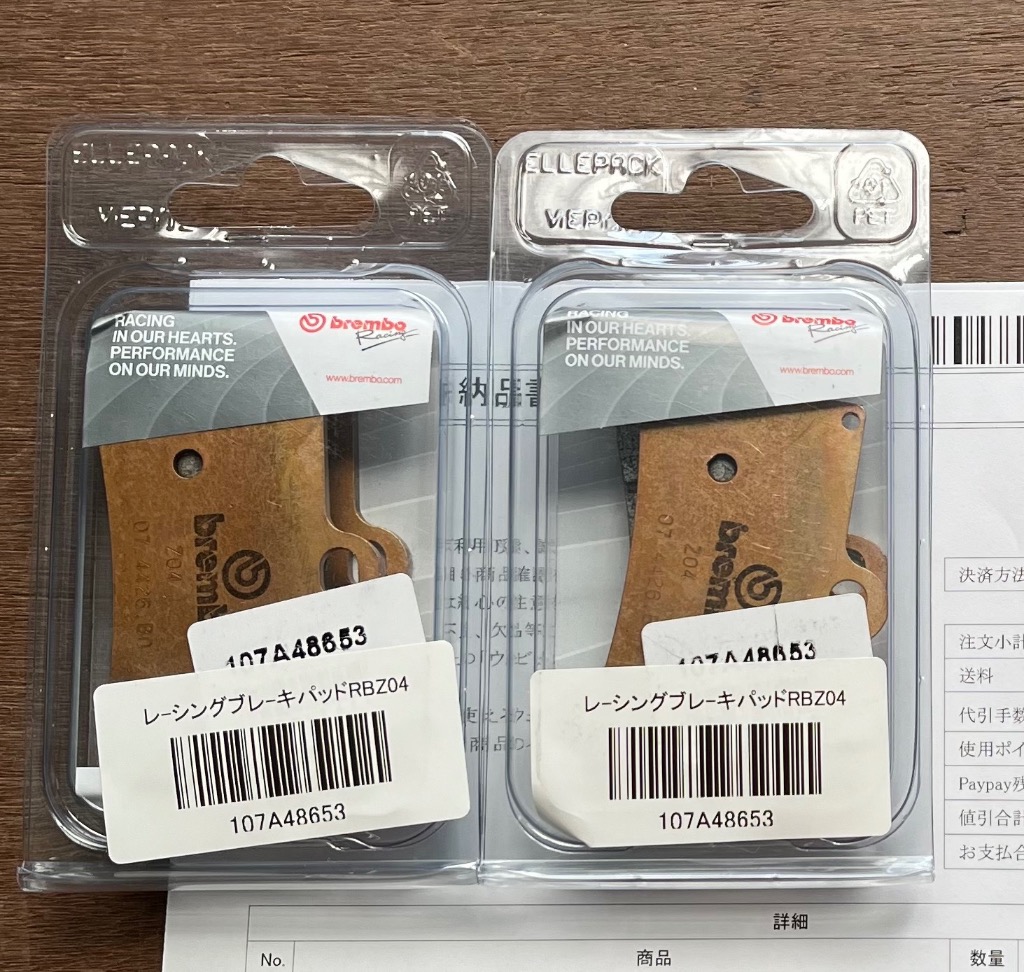 Brembo ブレーキパッド　YZF-R1 Brembo Yamaha R1 2015-2025 Z04 Race Front Brake Pads