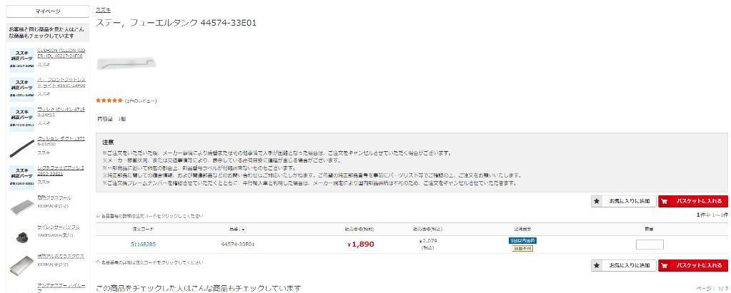 1件目のレビュー画像 | 1