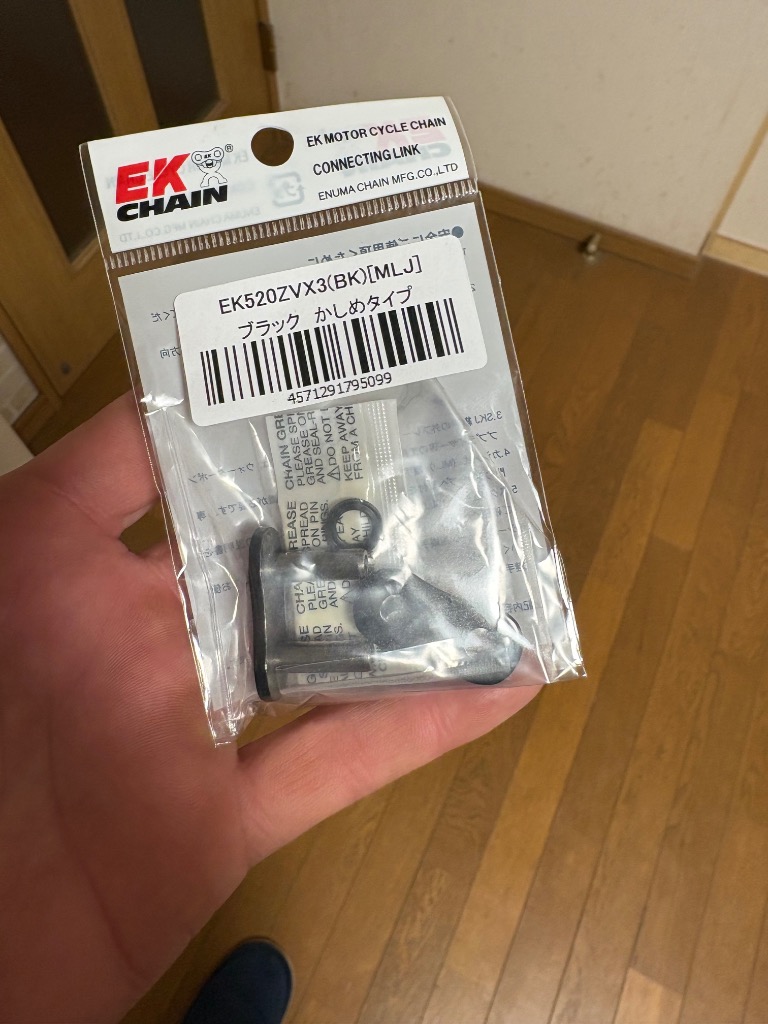 EKチェーン 江沼チェーン EKジョイント 520ZVX3 ジョイントリンク