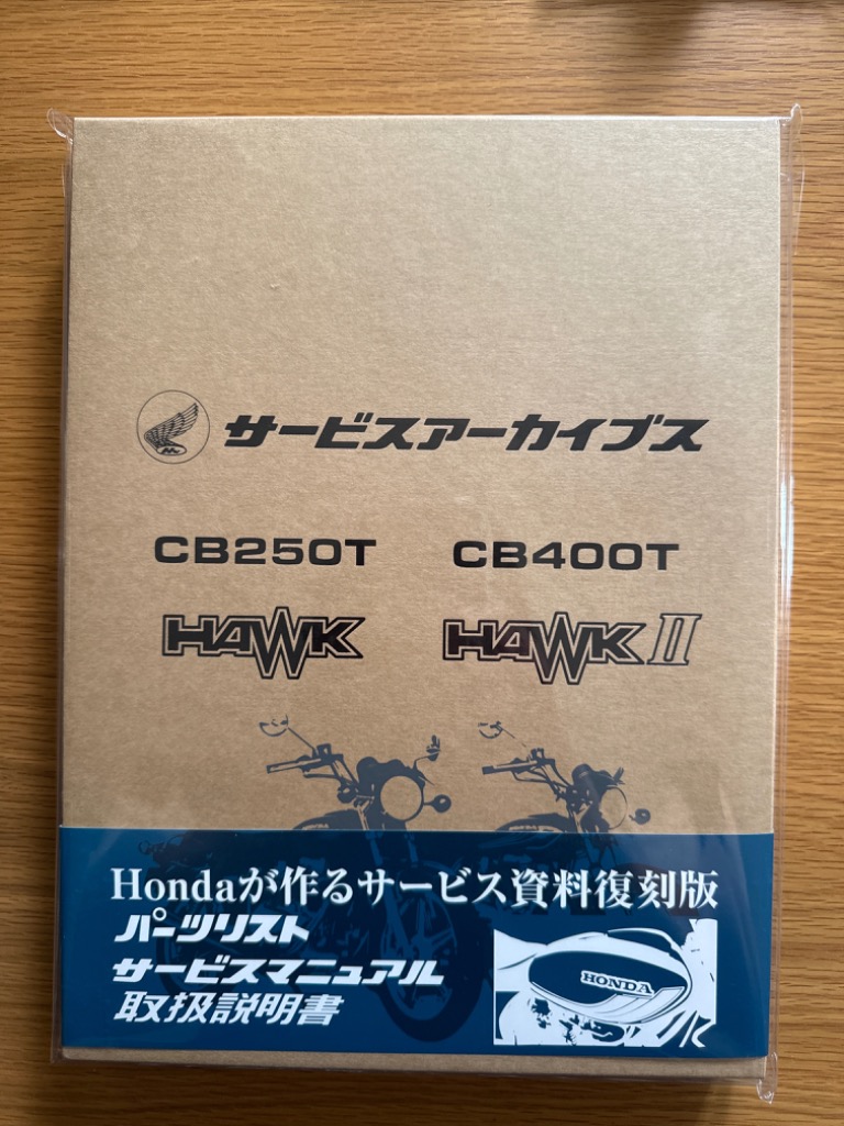 ホンダ HONDA サービスアーカイブスCB250T HAWK／CB400T HAWKII