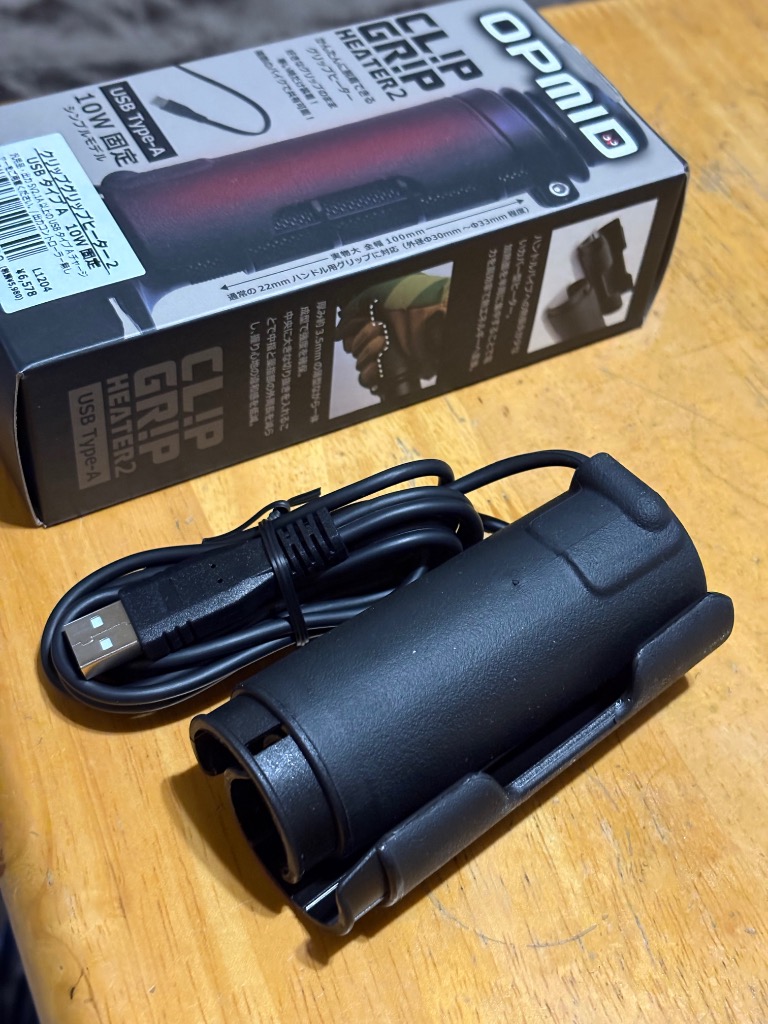 OPMID クリップグリップヒーター2 USBタイプC 7.5-15W Amazon.co.jp: オプミッド (OPMID) クリップグリップヒーター2 USB
