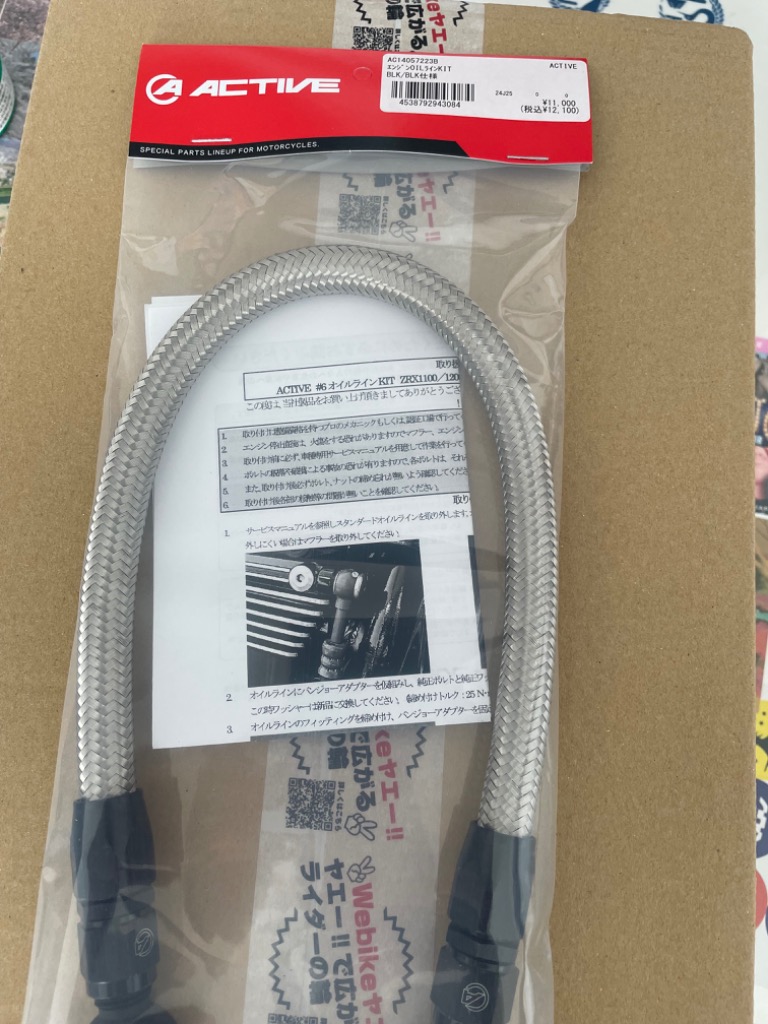 楽天市場】zrx1200 アクティブ オイルラインキットの通販