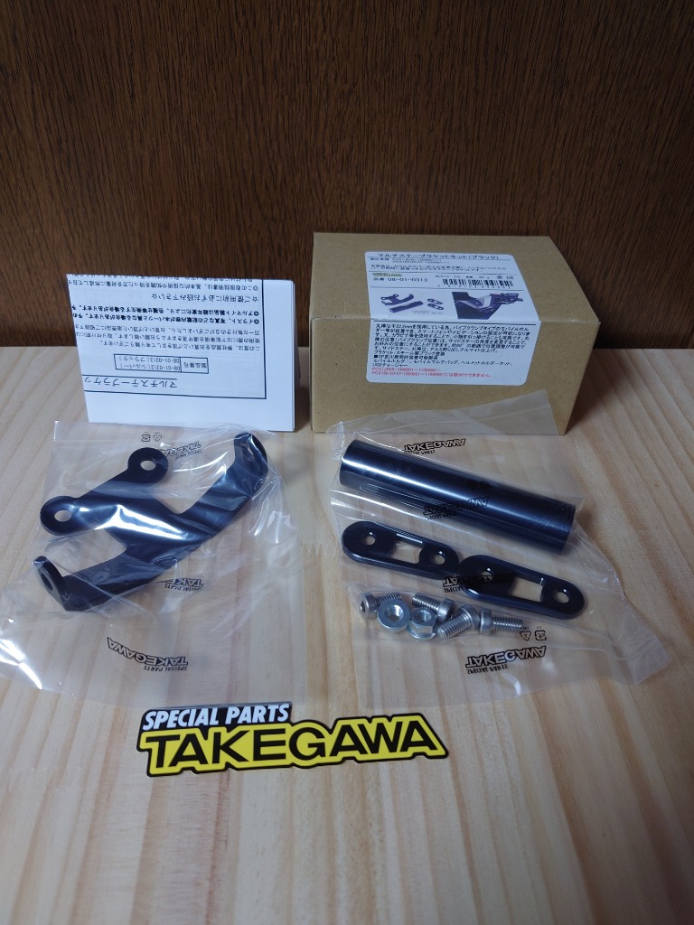 スペシャルパーツ武川 SP武川 SPタケガワ マルチステーブラケット