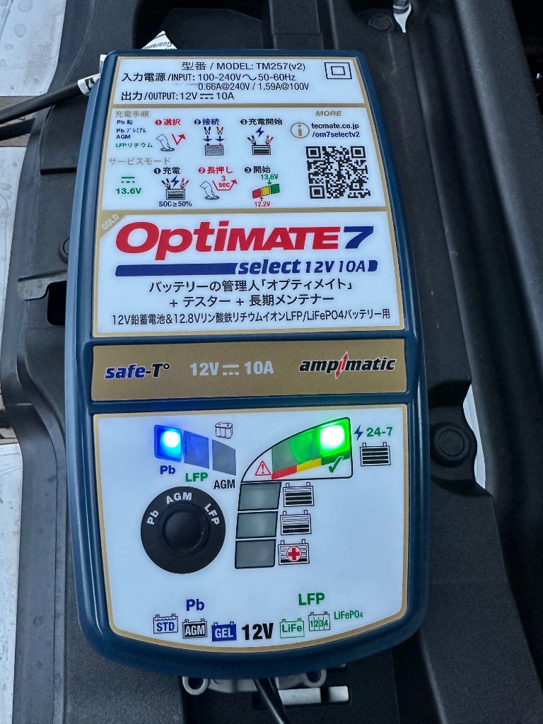 TECMATE テックメイト OptiMate 7 select V2 バッテリー充電器