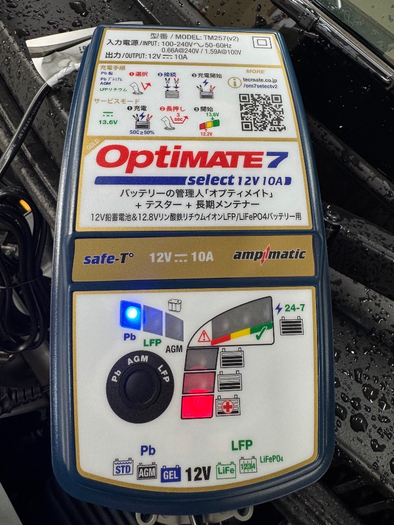 TECMATE テックメイト OptiMate 7 select V2 バッテリー充電器