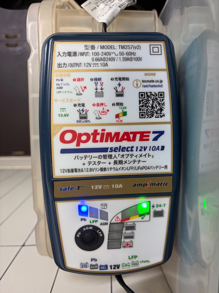 TECMATE テックメイト OptiMate 7 select V2 バッテリー充電器