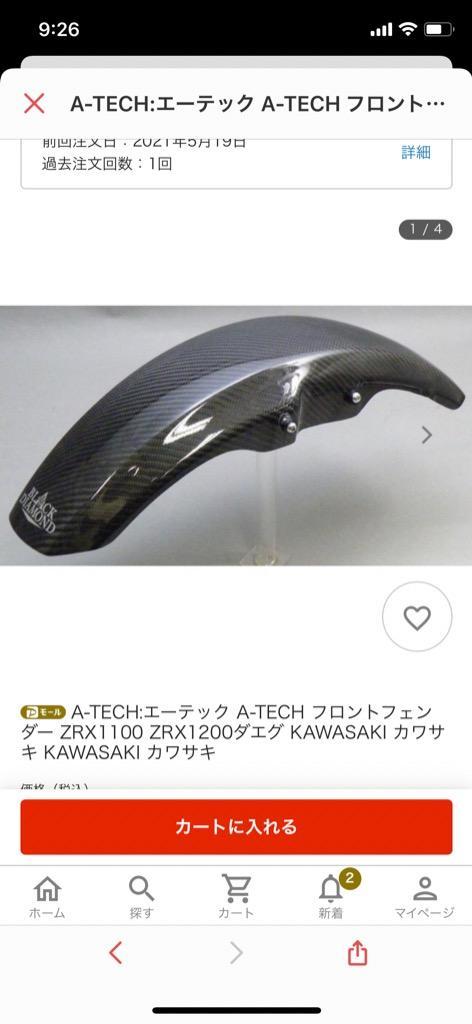 A-TECH（エーテック） A-TECH A-TECH:エーテック フロントフェンダー 