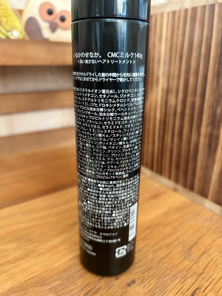 つるりんちょ。 髪にドラマを つるりんちょ エマルジョン CMCミルク