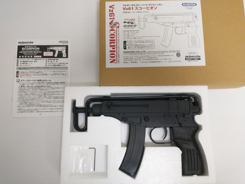 MARUZEN（エアガン） マルゼン Vz61スコーピオン : web shop