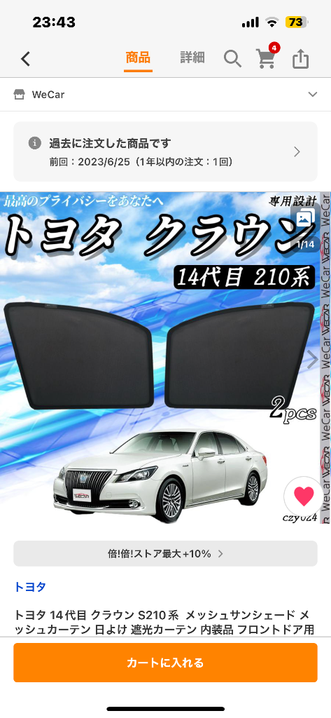 サンシェード 車 トヨタ 14代目 クラウン S210系 メッシュサンシェード メッシュカーテン 日よけ 遮光カーテン 内装品 フロントドア用 換気  車用 : czy024 : WeCar - 通販 - Yahoo!ショッピング