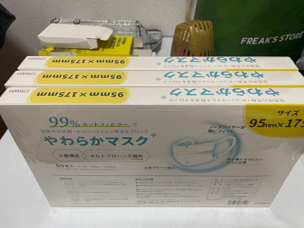 クーポンで1箱239円】不織布マスク 10枚ずつ個包装 やわらかマスク 使い捨て 平ゴム 大人 こども 小さめ 99%カットフィルター 白 耳が痛くならない  3層構造 :BWM1YP50:WEIMALL - 通販 - Yahoo!ショッピング