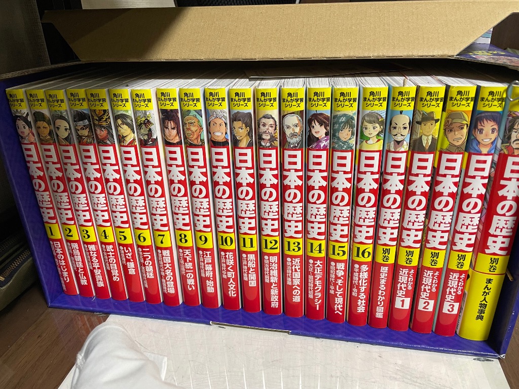 おまけつき】 豪華5大特典 角川 学習まんが 日本の歴史 全16巻+別巻5冊