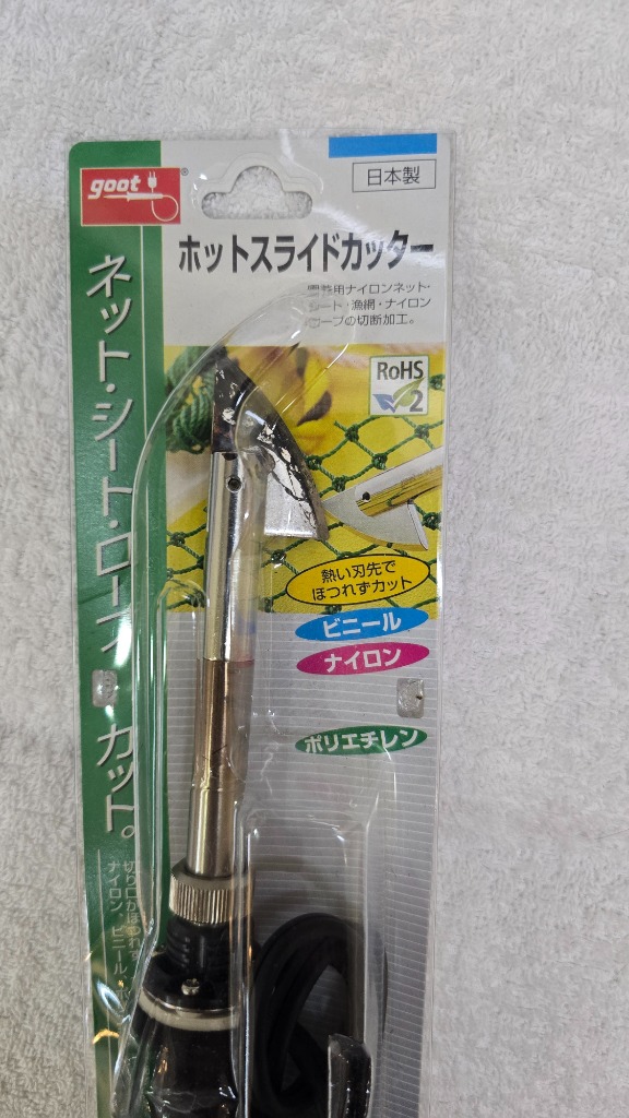goot 太洋電機産業 ホットスライドカッター HE-110 ホットカッター