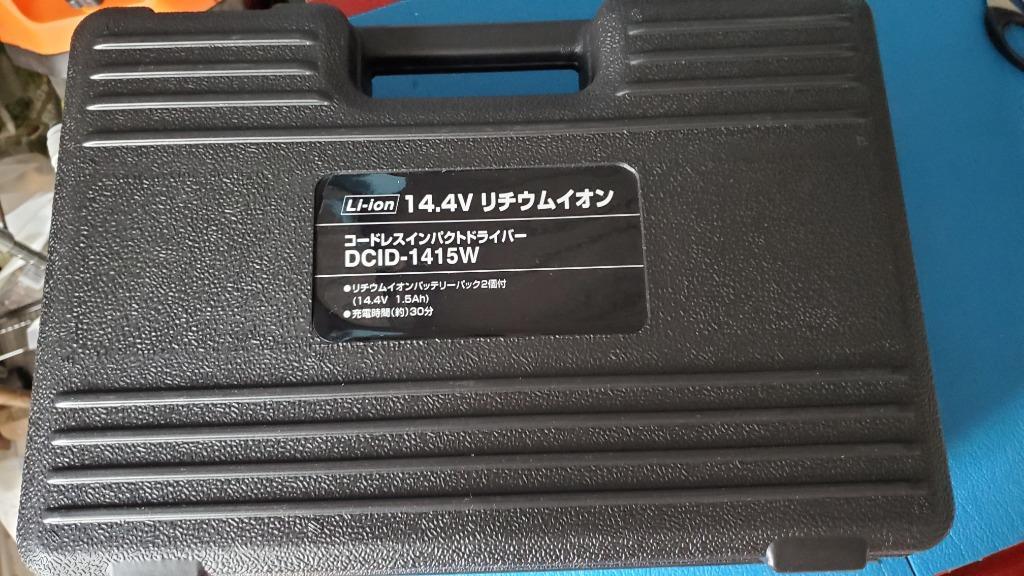 新興製作所 インパクトドライバー 14.4V コードレスインパクト