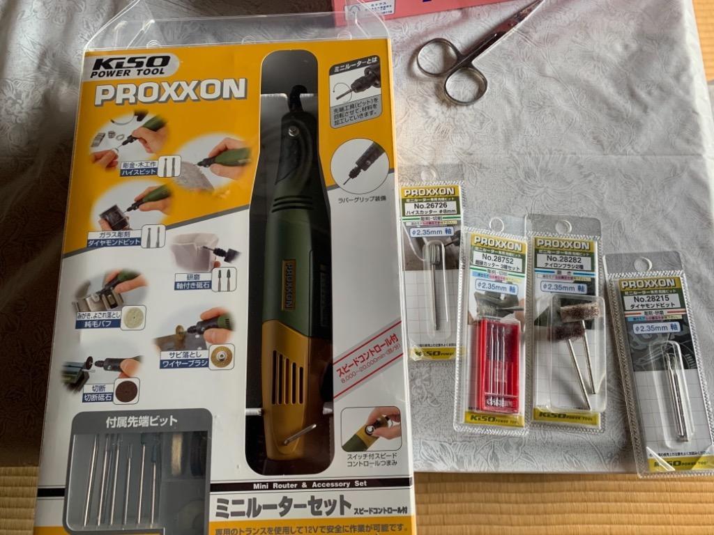PROXXON プロクソン ペン型ミニルーター ミニルーターセット No.28515