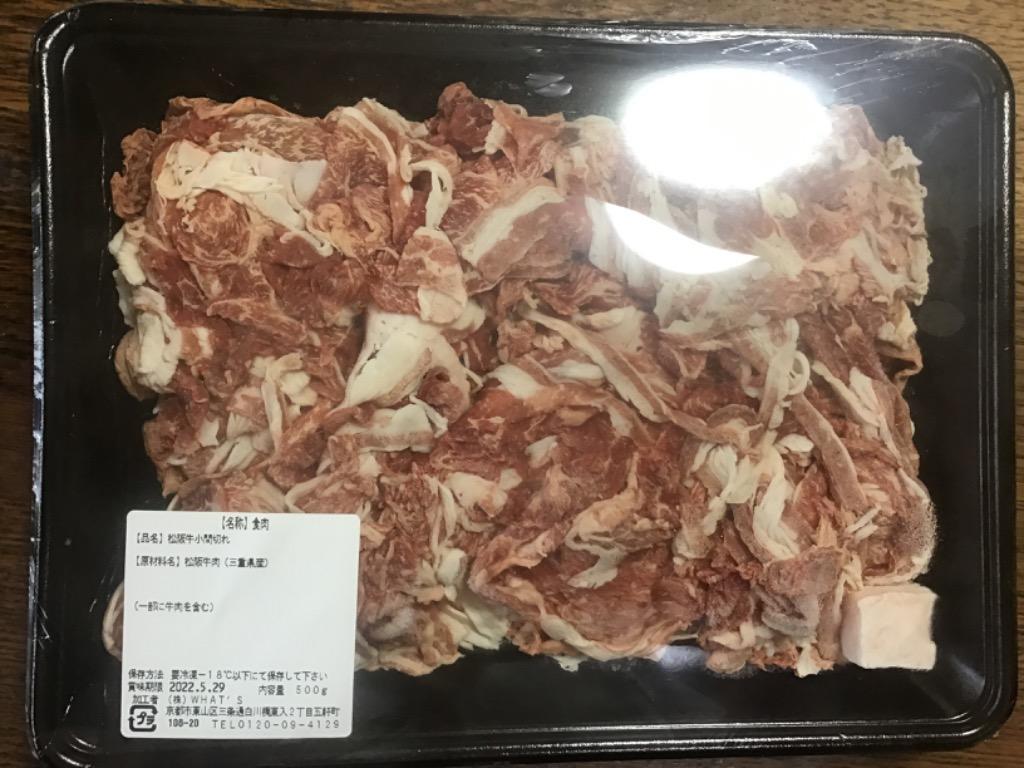 松阪牛 こま切れ 1000g | 送料無料 松坂牛 牛肉 お取り寄せ お取り寄せグルメ すき焼き 国産牛 国産牛肉 細切れ もも肉 牛バラ  :nikuevent-100056-1000g:ワッツオンラインストアーYahoo!店 - 通販 - Yahoo!ショッピング