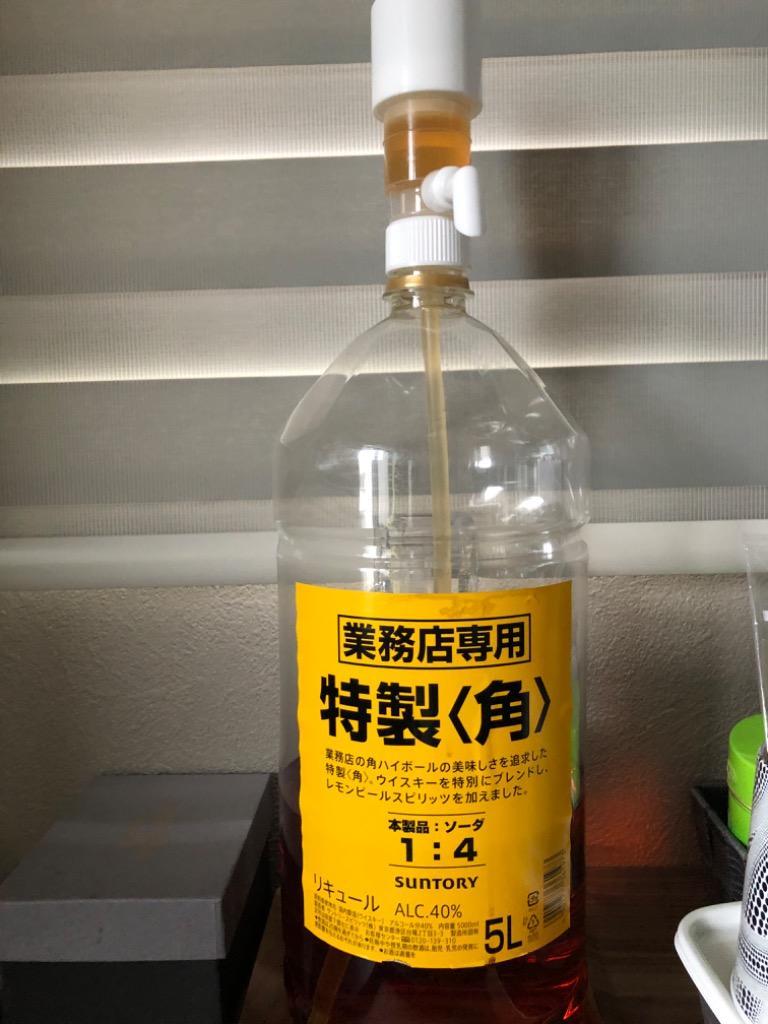 10/30 P+2％ あすつく選択可 送料無料 新 サントリー 特製 角瓶 5L(5000mL) 業務用 角ハイボール ハイボール [ ウイスキー][リキュール] [YF] :514716sm:WHISKY LIFE Yahoo!店 - 通販 - Yahoo!ショッピング