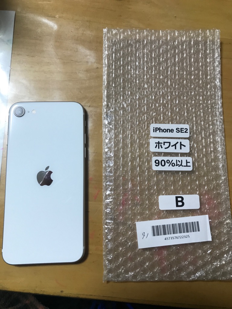 Apple バッテリー90%以上 iPhone SE 第2世代 64GB 中古 Bランク
