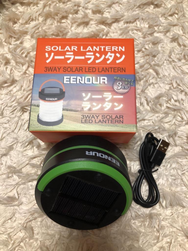 防災限定割引き」ソーラーランタン LEDライト 2個セット ポータブル電源 防災グッズ 3WAY高輝度 折り畳み式 懐中電灯 スマホ充電 EENOUR  :178061700-SET:EENOUR公式 Yahoo!ショップ - 通販 - Yahoo!ショッピング