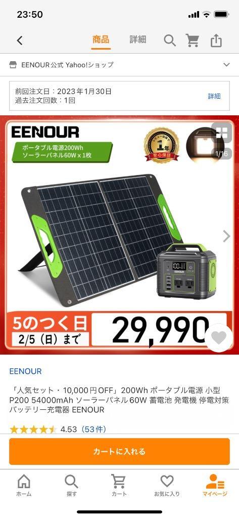 買う々限定クーポン~／200Wh ポータブル電源 小型 P200 54000mAh