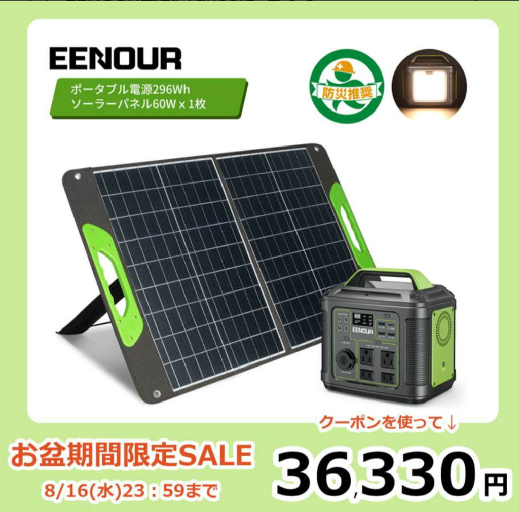 5のつく日・35%OFF】ポータブル電源 大容量 600W 80000mAh 296Wh