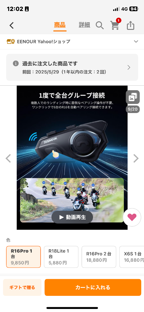 レビュー画像