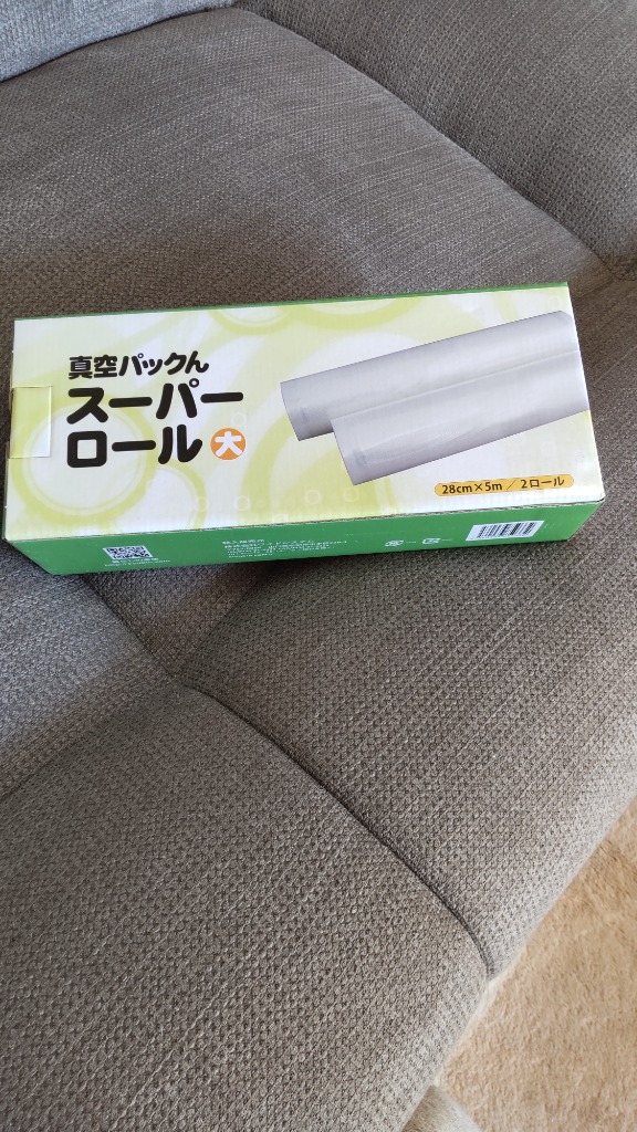 ワイドシステム 【大4本】 1本あたり810円 真空パックん