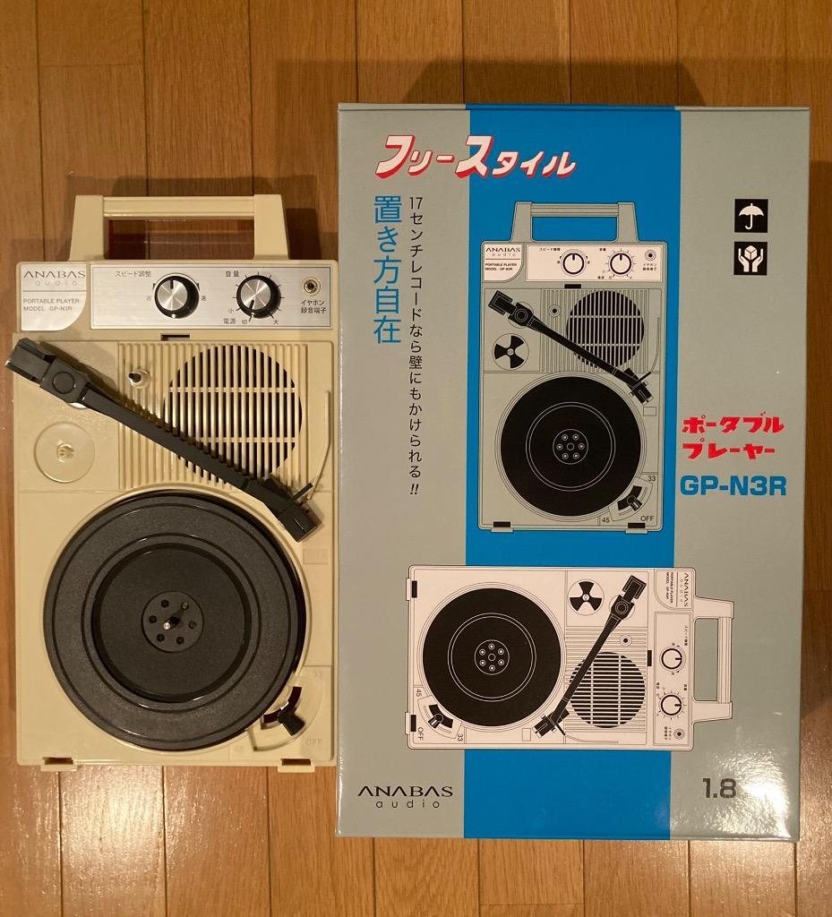 レコードプレーヤー レコードプレイヤー 昭和レトロ ポータブル