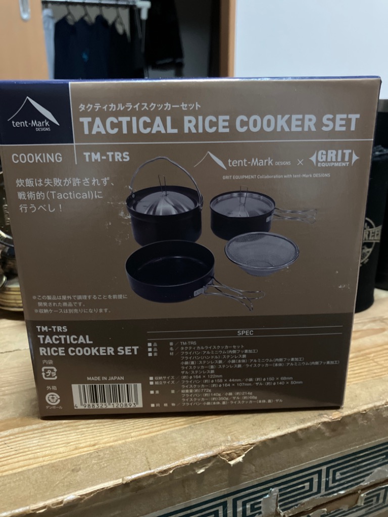 SALE特価】テンマクデザイン タクティカル ライスクッカーセット (tent 