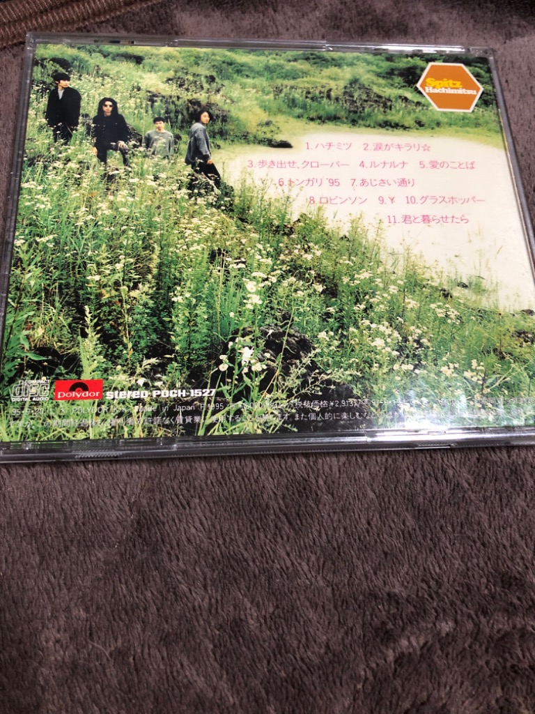 スピッツ Spitz / ハチミツ 1995.09.20 6thアルバム 通常盤 POCH