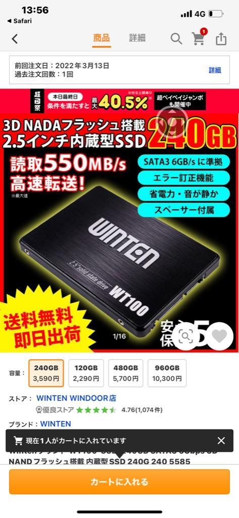 SSD 240GB【5年保証 スペーサー付 送料無料 即日出荷】安心のWintenブランド WT100-SSD-240GB SATA3 6Gbps  3D NANDフラッシュ搭載 内蔵型SSD 240G 240 5585 :5585:WINTEN WINDOOR店 - 通販 -  Yahoo!ショッピング