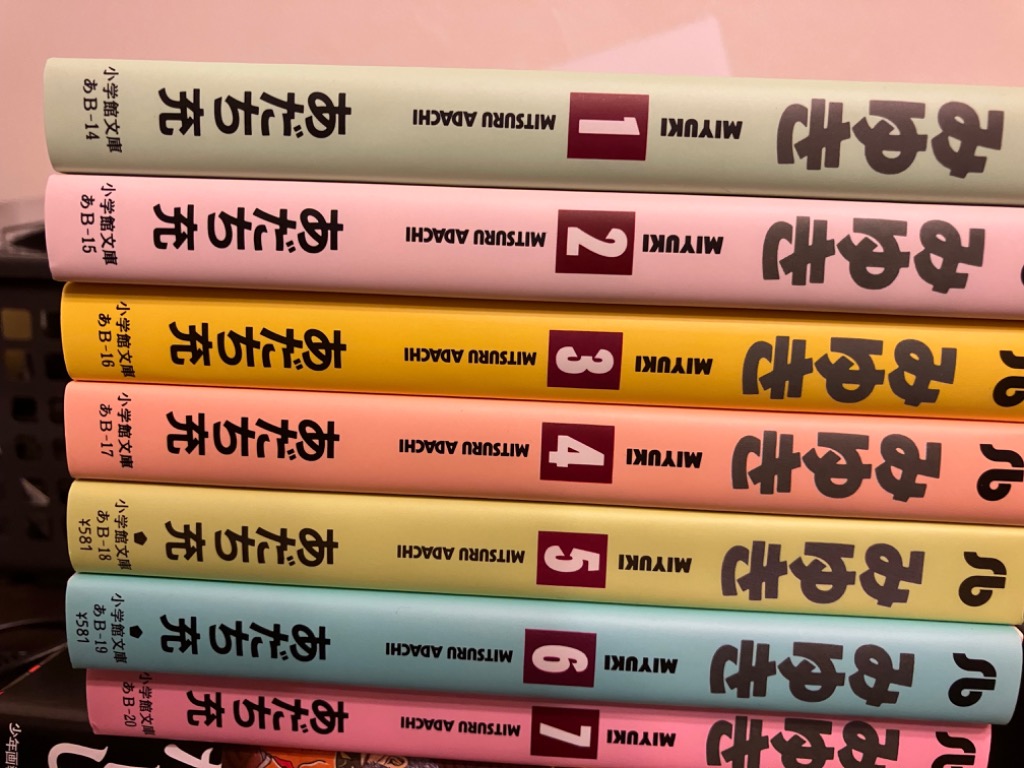 【中古】 みゆき 第１巻/小学館/あだち充 Amazon.co.jp: みゆき 1 (少年ビッグコミックス) : あだち 充: 本