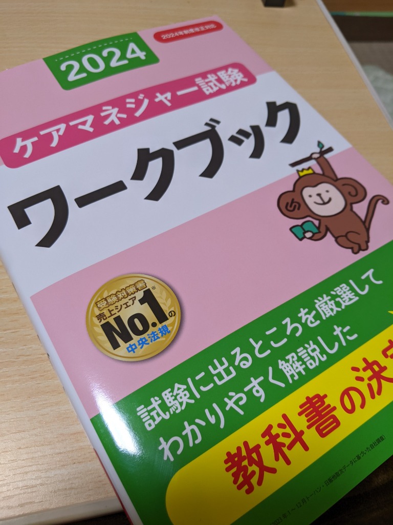 ケアマネ受験対策DVD 14冊セット 81nGMtX0VTL._UF350,350_QL50_.jpg