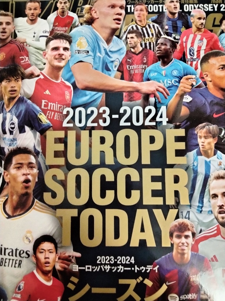 ヨーロッパサッカー・トゥデイ ２０２３－２０２４シーズン開幕号