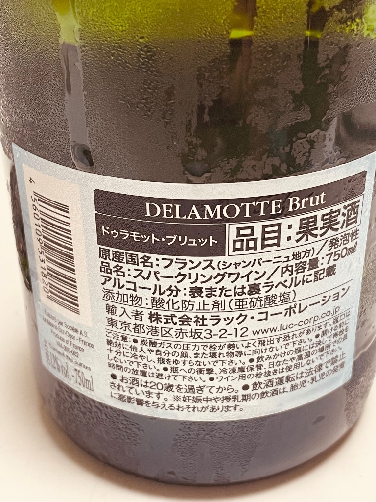 サロンの姉妹メゾン) ドゥラモット ブリュット 750ml 箱無し (正規品