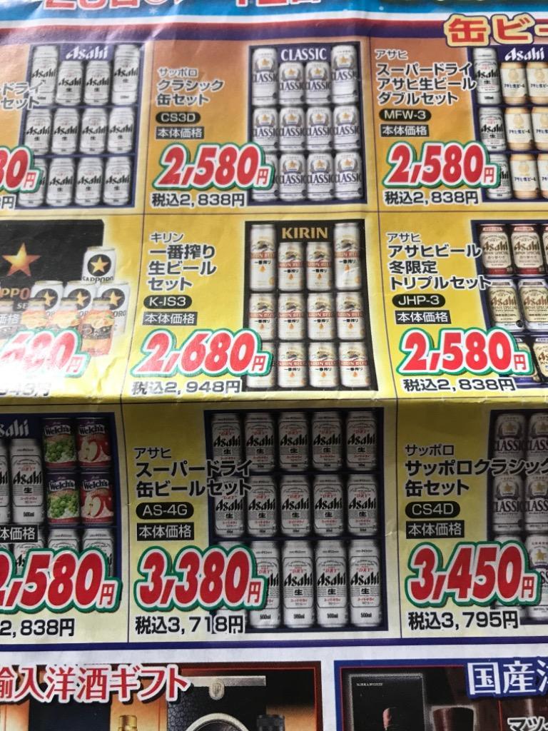 スーパードライ ビール beer アサヒ 350ml 24本 送料無料 350ml