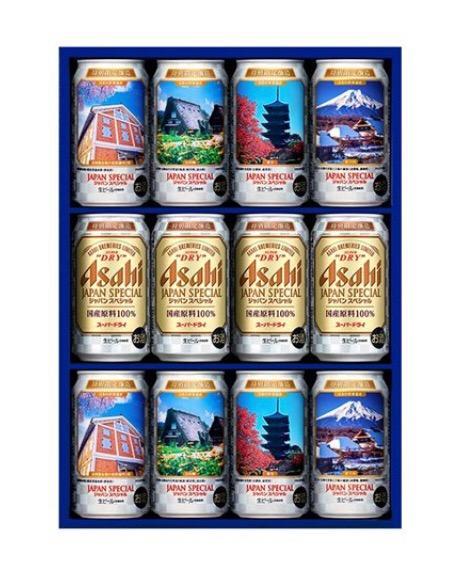 アサヒビールケース　3つセット ギフト ビール beer 飲み比べ セット 送料無料 あすつく アサヒ