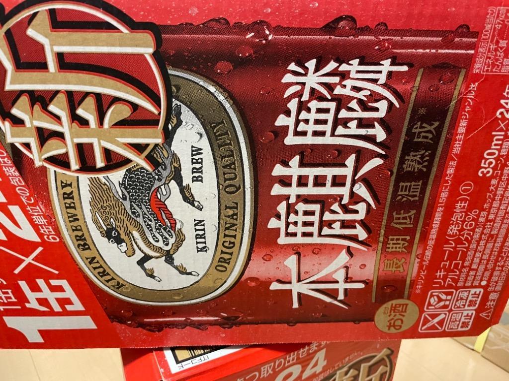 ビール類 beer 発泡酒 第3のビール 送料無料 キリン 本麒麟 350ml×2ケース/48本(048)『YML』 第三のビール 新ジャンル  優良配送 :4901411083506-sbl-2:ワイン.com - 通販 - Yahoo!ショッピング