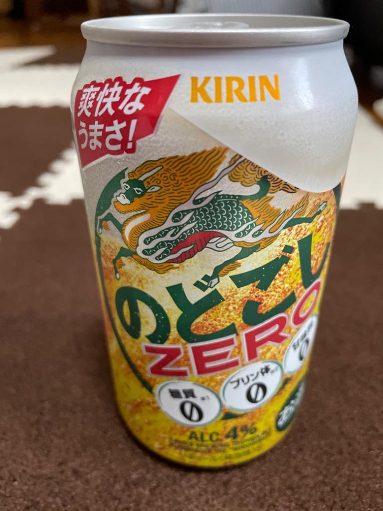 SALE キリン のどごし ＺＥＲＯ ゼロ 350ml ×24本 個 ×3ケース 新ジャンル fucoa.cl