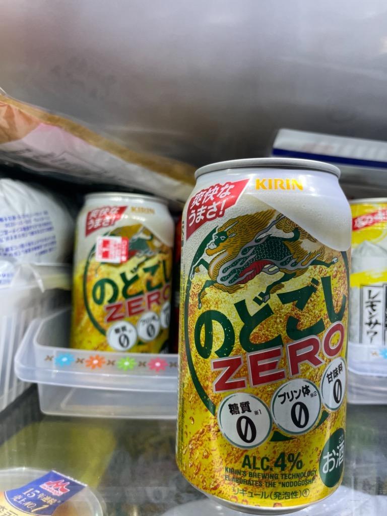 あすつく ビール類 beer 発泡酒 第3のビール 送料無料 キリン のどごし ZERO ゼロ 糖質0 350ml×2ケース/48本(048)『YML』  第三のビール 新ジャンル 優良配送 :4901411089577-sbl-2:ワイン.com - 通販 - Yahoo!ショッピング