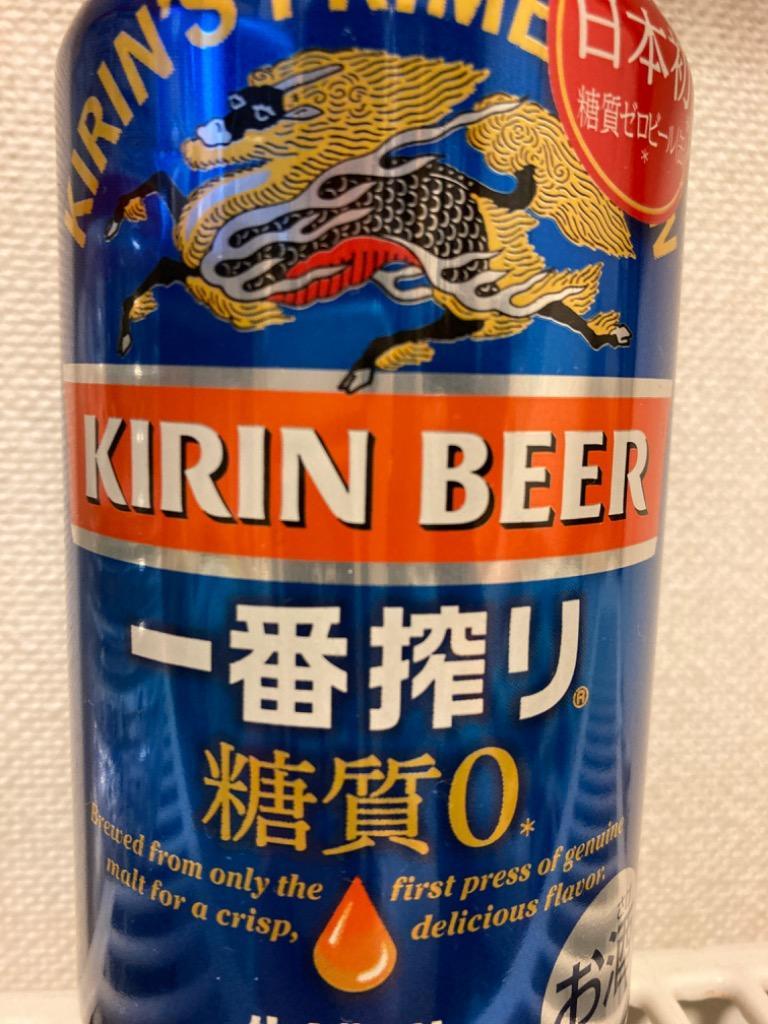 キリン一番搾り 糖質ゼロ 350ml 缶 2ケース（48本） キリンビール 糖質