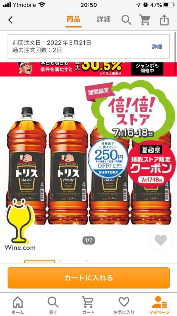 洋酒 国産ウイスキー whisky 4l 大容量 送料無料 サントリー トリス クラシック 1ケース/4000ml×4本(004) 業務用にも 『FSH 』優良配送 :4901777280090-f1:ワイン.com - 通販 - Yahoo!ショッピング