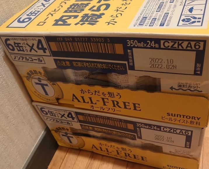 あすつく ノンアルコール ビール beer 送料無料 サントリー からだを想う オールフリー 350ml×2ケース/48本(048)『YML』  優良配送 :4901777331358-sbl-2:ワイン.com - 通販 - Yahoo!ショッピング