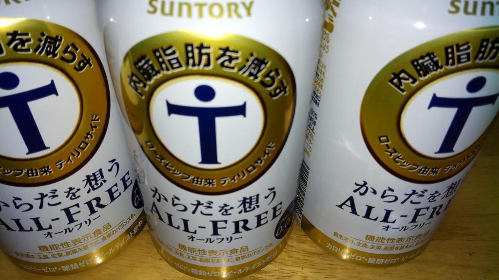 史上最も激安 あすつく ノンアルコール ビール beer 送料無料 サントリー からだを想う オールフリー 350ml×2ケース 48本 048  YML 優良配送 yashima-sobaten.com