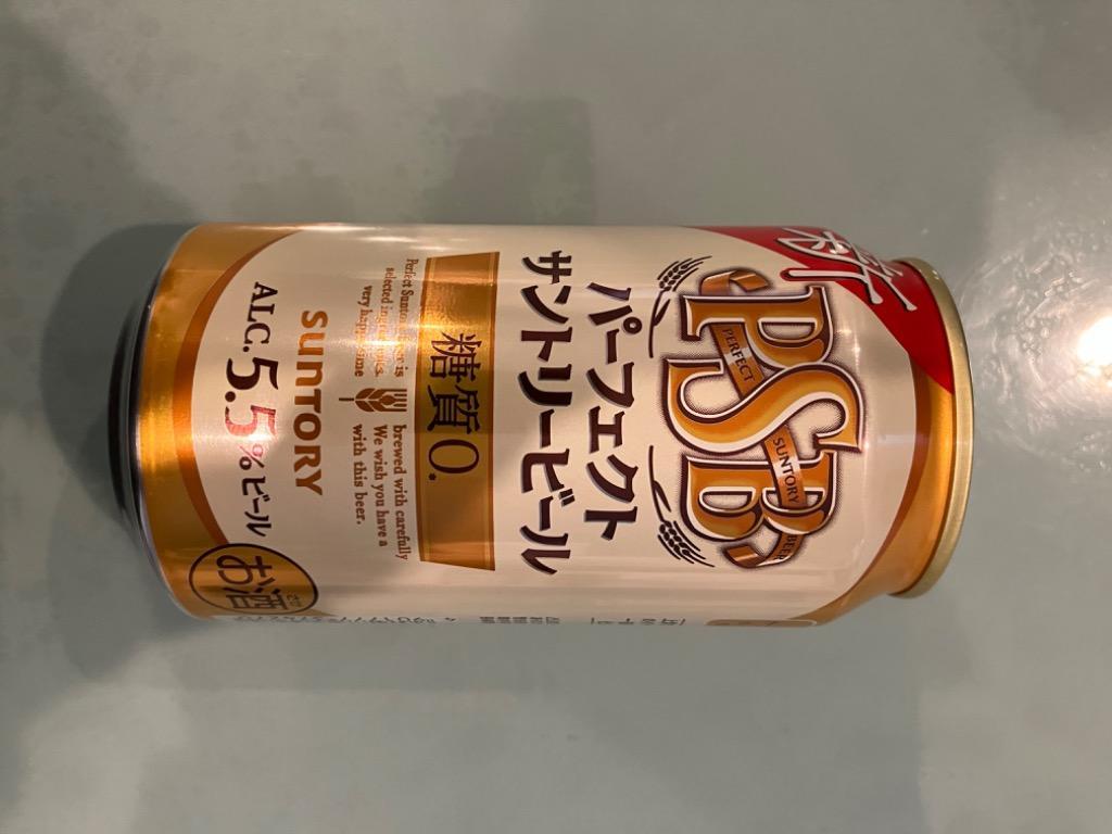 ビール beer 350ml 48本 糖質ゼロ 送料無料 サントリー パーフェクト