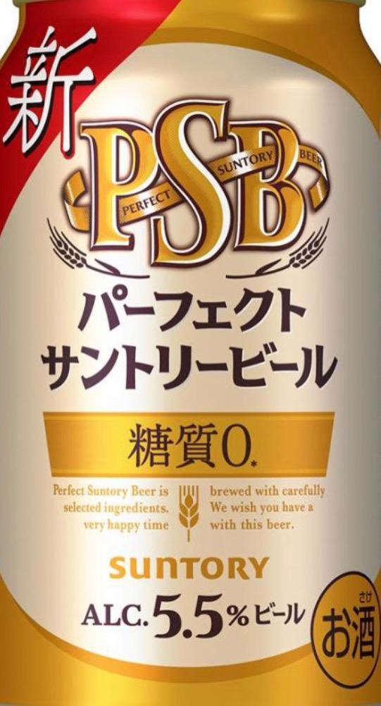 ビール beer パーフェクトサントリービール 350ml 48本 PSB 送料無料