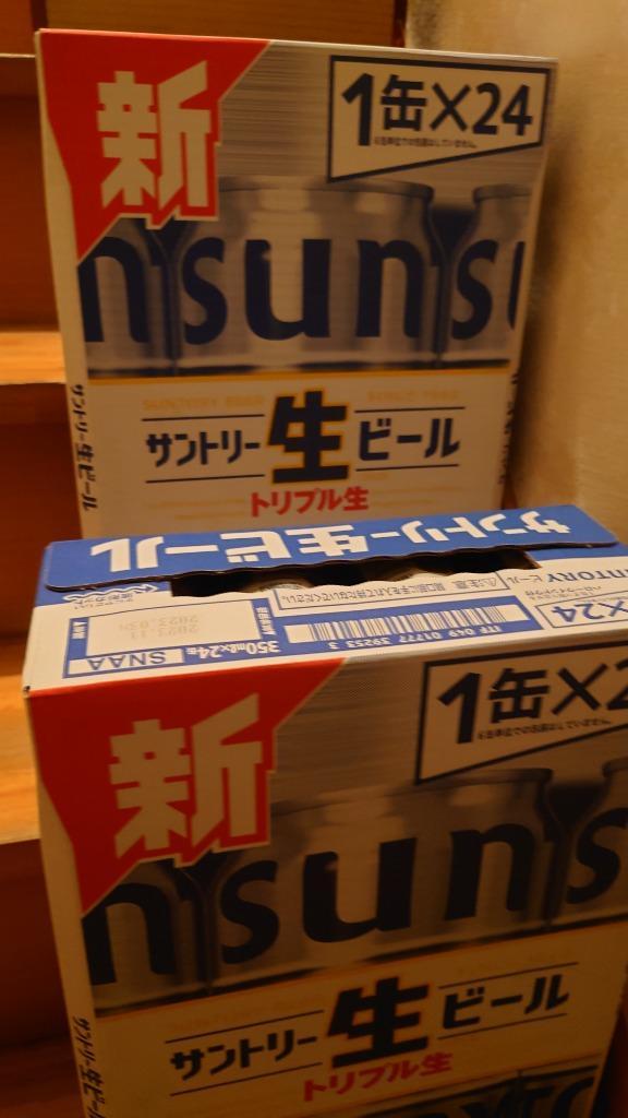 Moe様　2ケース トリプル生　缶ビール ビール｜サントリー 生ビール トリプル生 350ml 缶 24本×2ケース