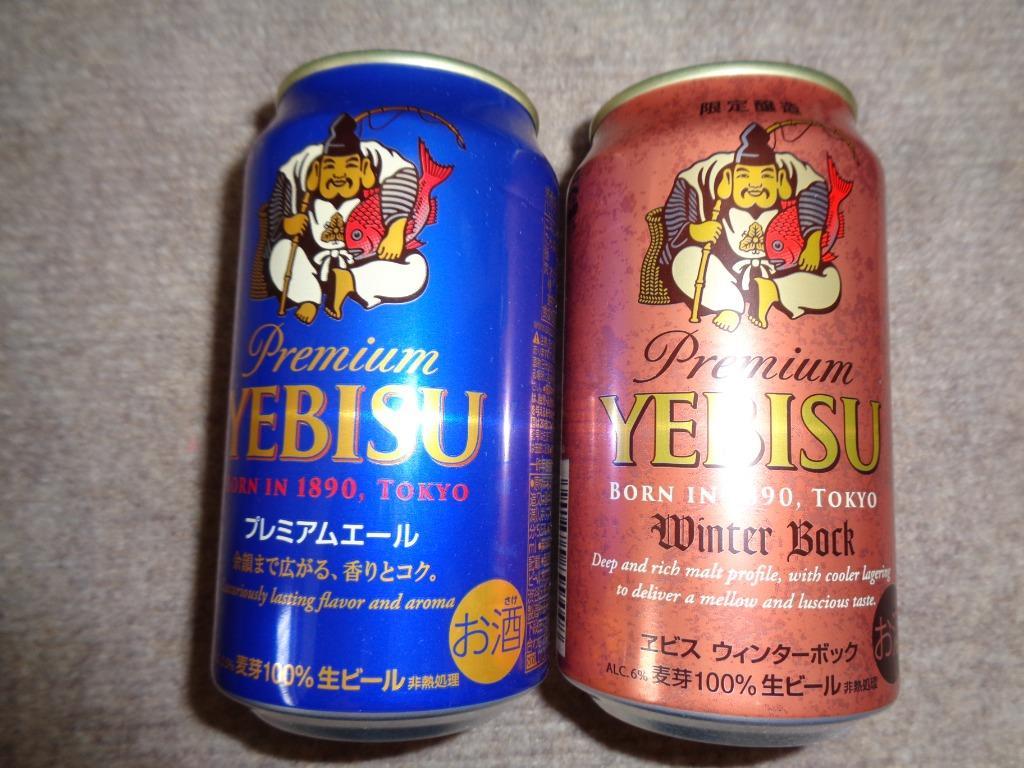 お中元 御中元 ビール beer ギフト セット 飲み比べ 送料無料 優良配送 サッポロ エビス YSF3D ヱビス 詰め合わせ『GFT』 通販 プレゼント 2023 御中元 ビール ギフト サッポロ YCW3D エビス クリエイティブ ブリューセット〔350ml×11本入〕 ヱビス 詰め合わせ 贈答品 贈り物 ビール お中元 ビールギフト 中元 ドリンク 酒 花以外 夏贈
