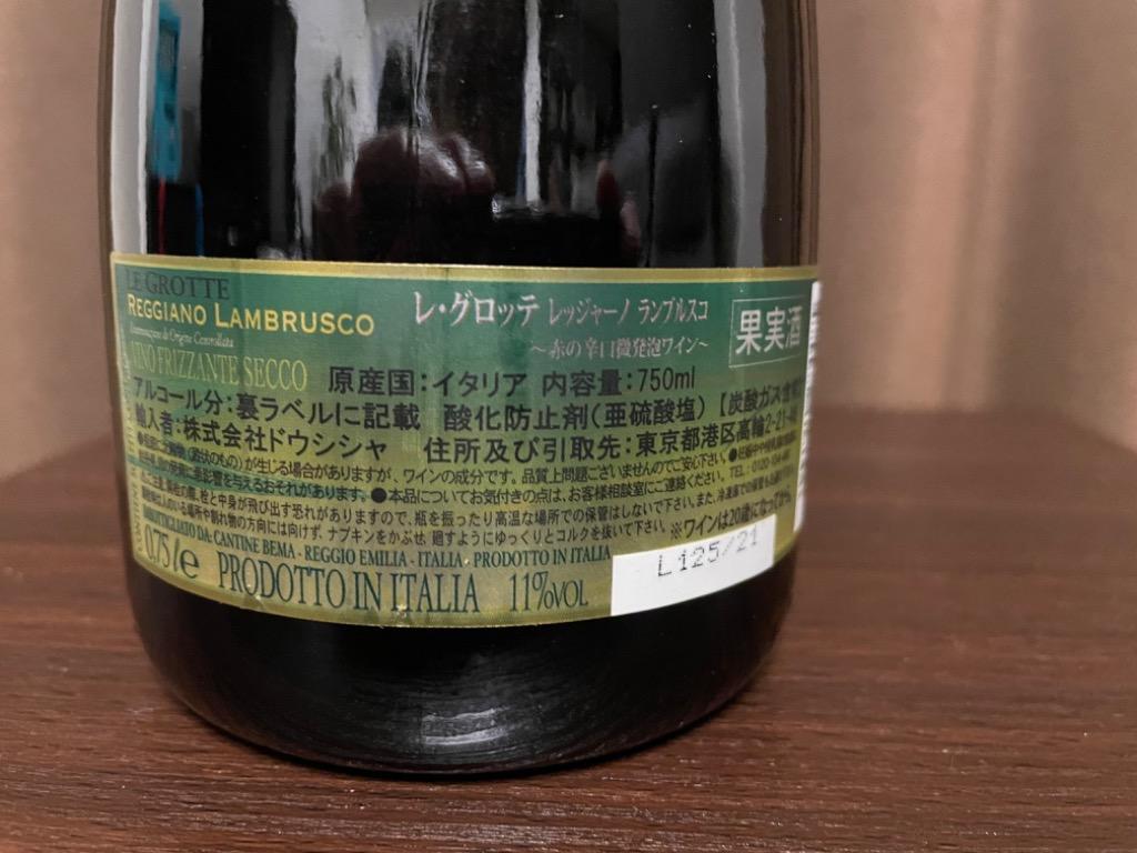 レ・グロッテ レッジャーノ ランブルスコ ロッソ・セッコ 12本お買い上げで送料無料＆代引き手数料無料 家飲み 巣ごもり 応援  :0208004000037:うきうきワインの玉手箱 - 通販 - Yahoo!ショッピング